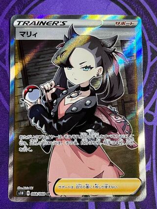 Marnie SR ShieldMarnie SR 068/060