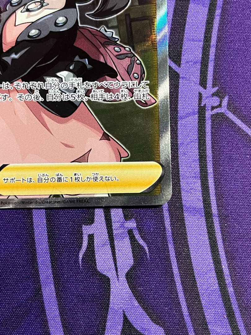 Marnie SR ShieldMarnie SR 068/060