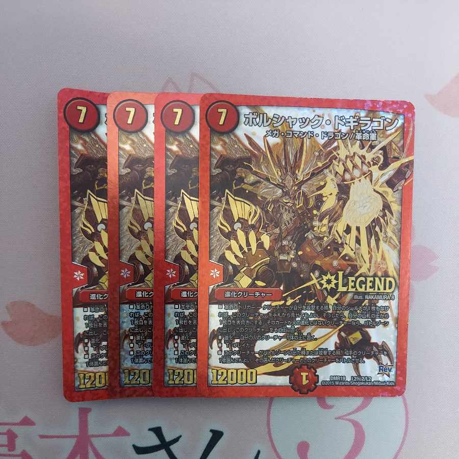 Lowest price! Borshak Dogiragon SE L2(Secret)2/L2