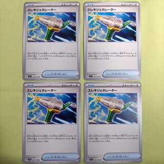 Wattpheasant Generator U 069/078 Expansion pack "Violet ex.