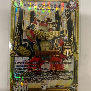 ジョットガンジョラゴン