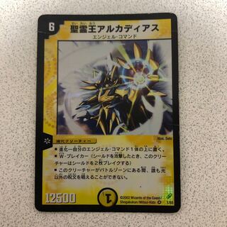 聖霊王アルカディアス　初期