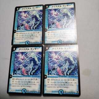 クリスタルランサー初期