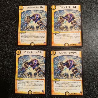 ロジックサークル