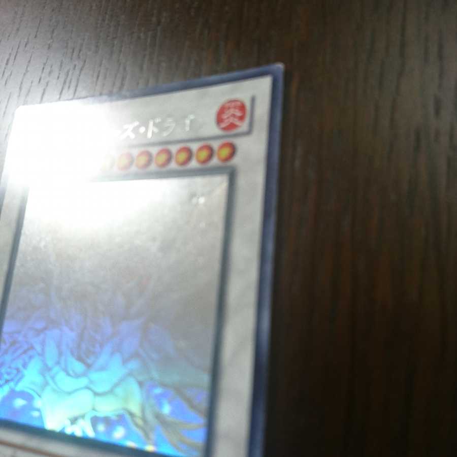 ブラックローズドラゴン ホログラフィックレア