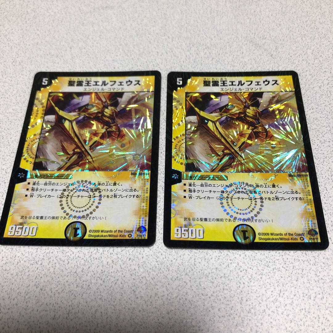 聖霊王エルフェウス