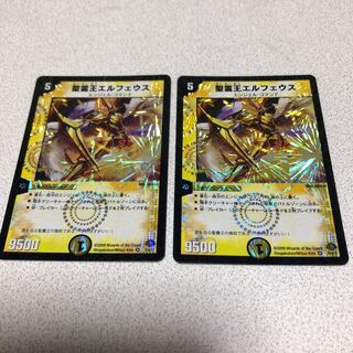 聖霊王エルフェウス