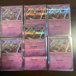 クレッフィ R 045/078  ７枚セット