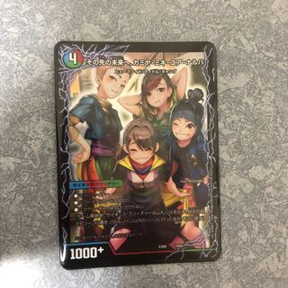 その先の未来へ、カミヤ・ミキ・ユア・ナルハ