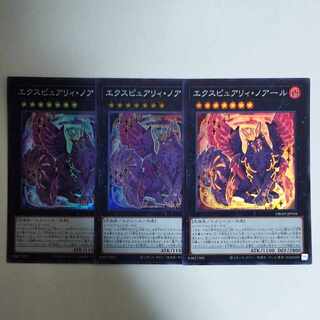 遊戯王 エクスピュアリィ・ノアール スーパーレア