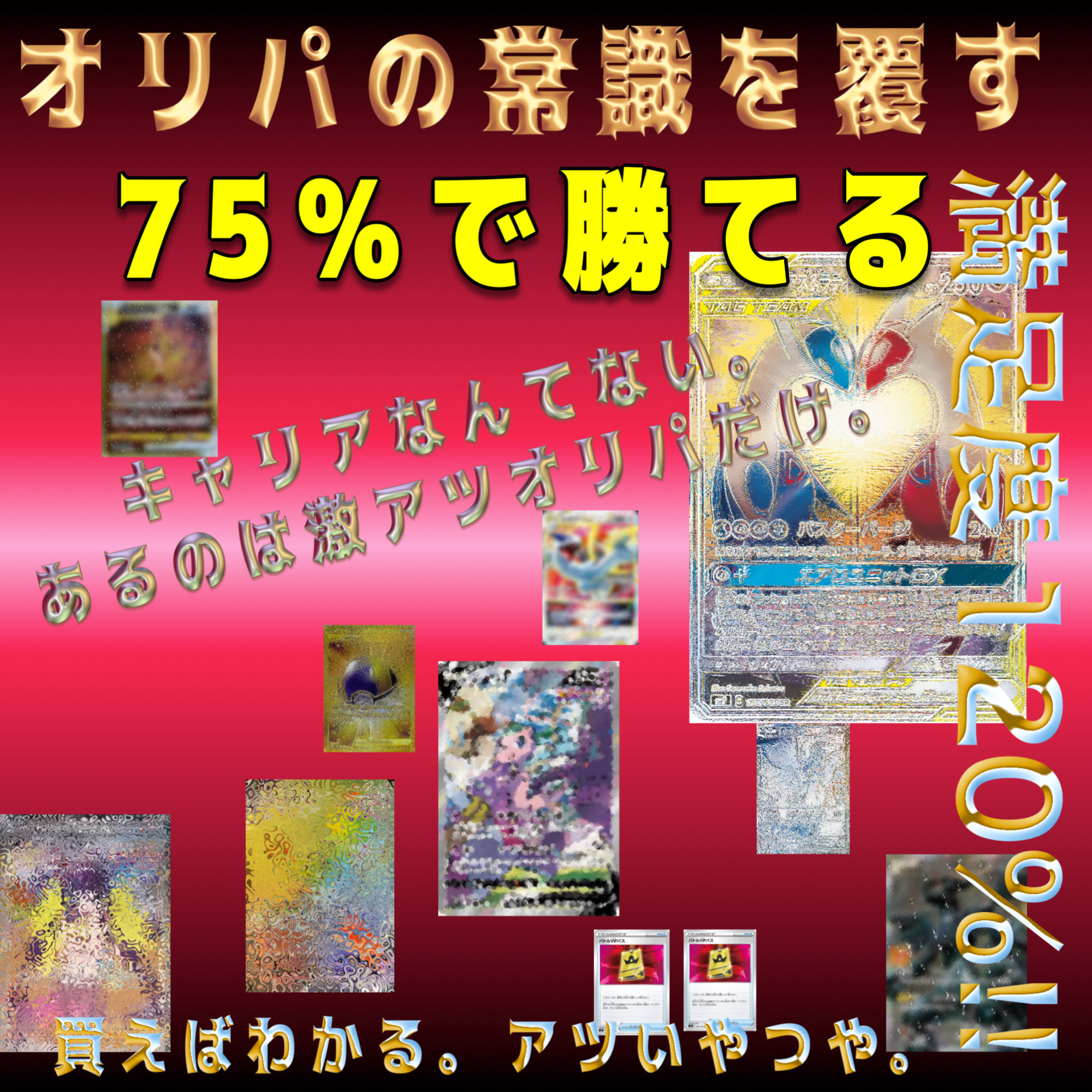 [For 2 units] Serious Oripa 2023 [Pocketka].