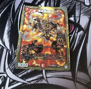 轟轟轟ブランド 秘1