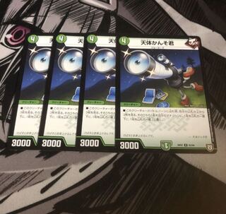 天体かんそ君4枚