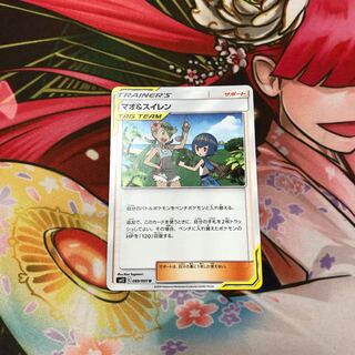 マオ＆スイレン