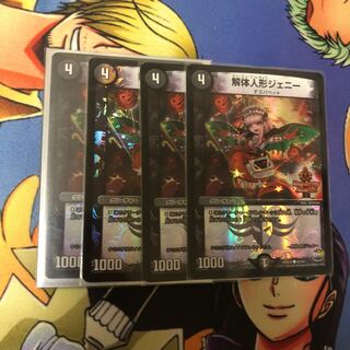 解体人形ジェニー