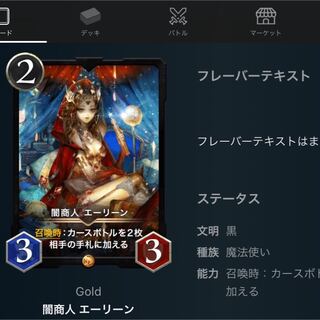 闇商人 エーリーン　スピリットあり　1枚