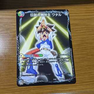 伝説の救世主　ワタル/龍神丸