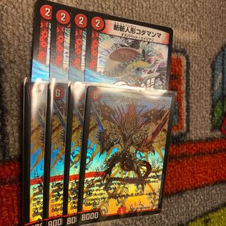 デュアルショックドラゴン四枚　おまけ付き