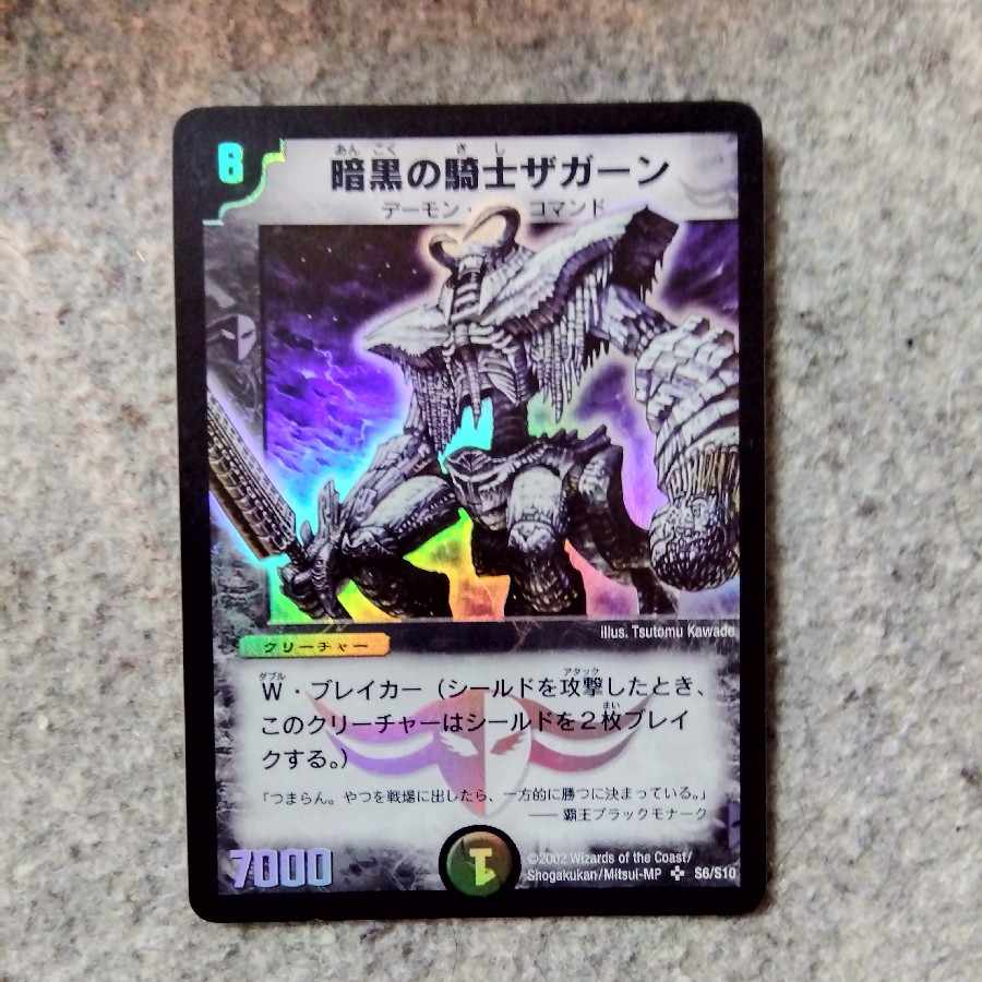 Zagaan, Knight of Darkness SR S6/S10