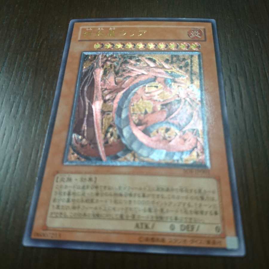 神炎皇ウリア レリーフ