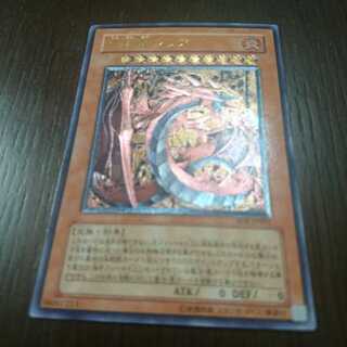 神炎皇ウリア レリーフ