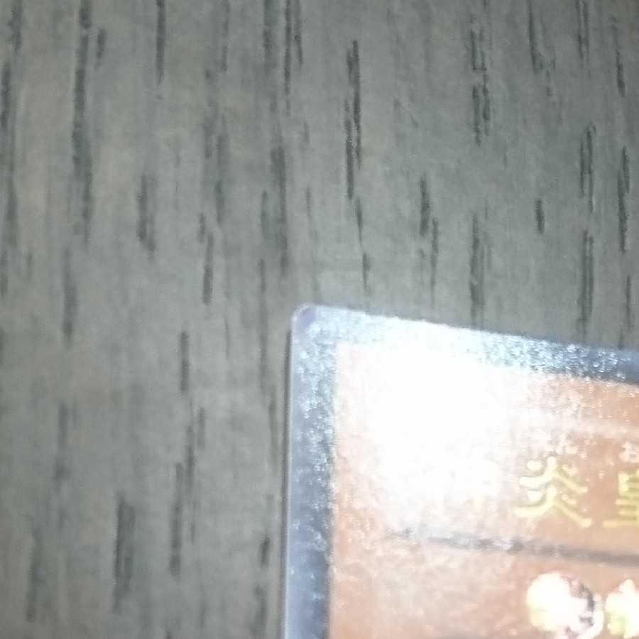 神炎皇ウリア レリーフ