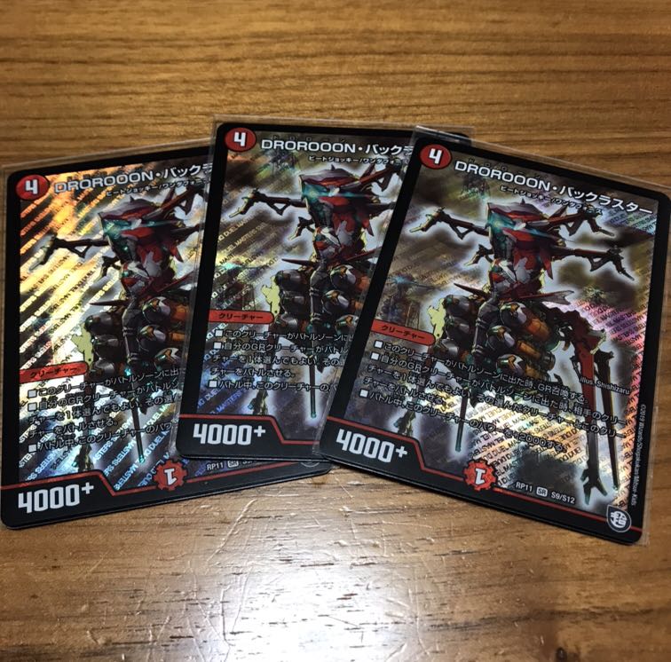 DOROROOON・バックラスター