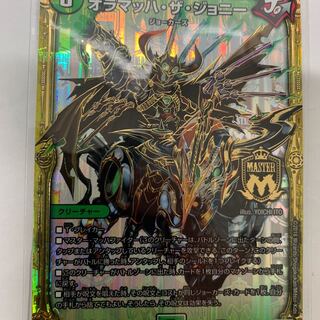 オラマッハザジョニー