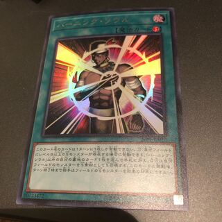 バーニングソウル　ウルトラレア
