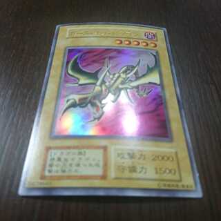 カースオブドラゴン 初期ウルトラ