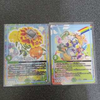 マリゴルド 王子