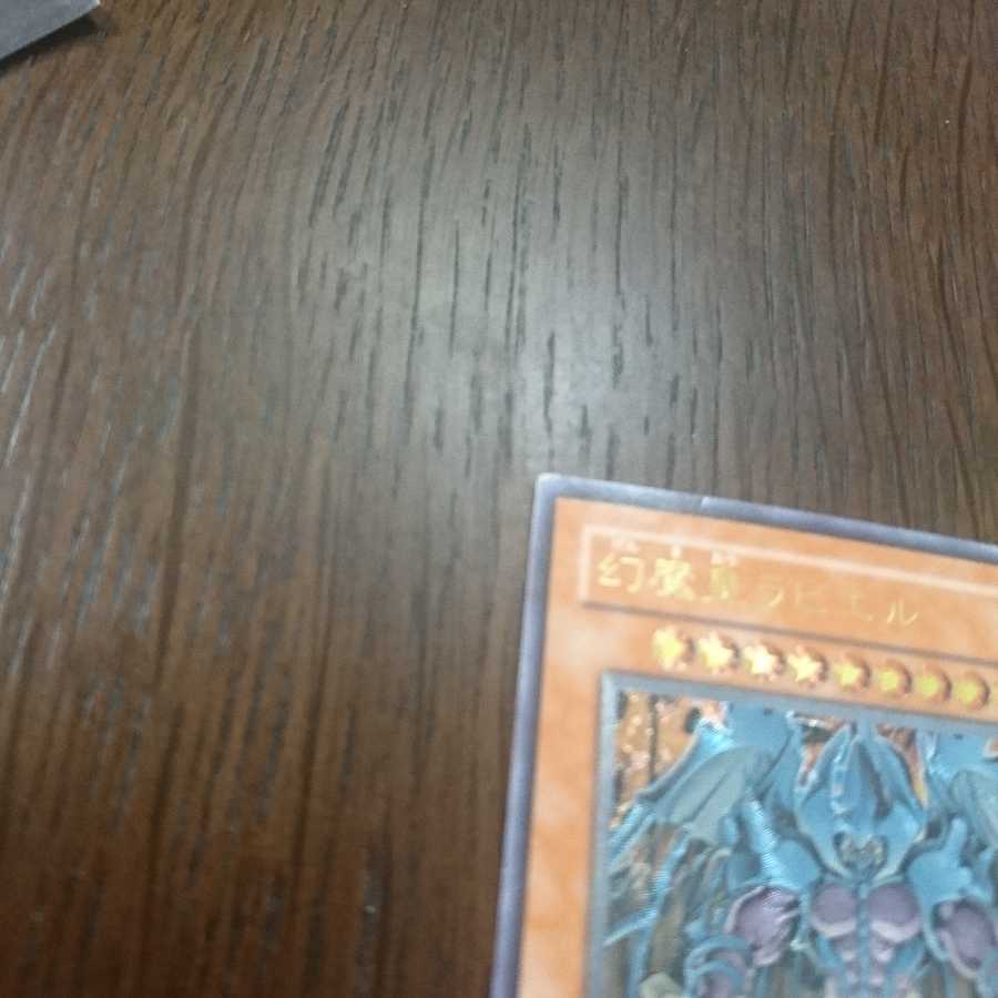 幻魔皇ラビエル レリーフ ①