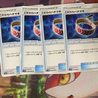 こだわりハチマキ