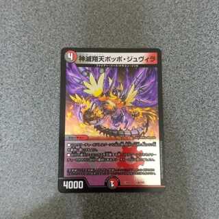 ポッポジュヴィラ