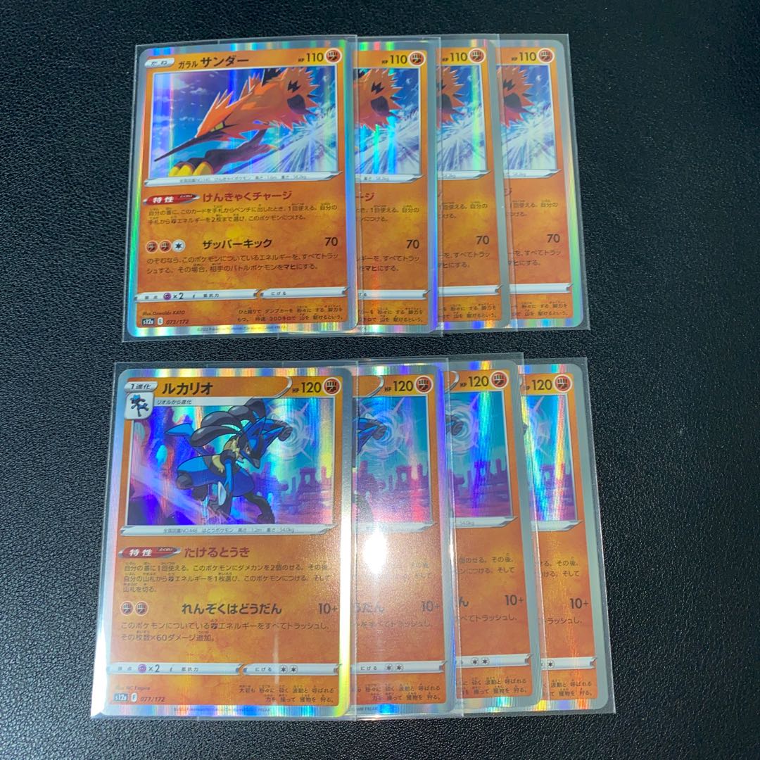 Galal Zapdos (R spec.) 073/172, Lucario R 8-piece set