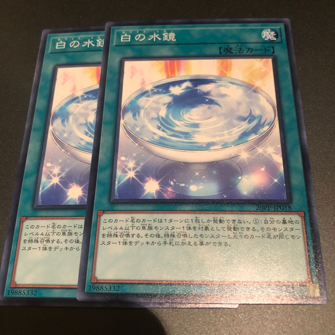 白の水鏡　ホワイトミラー