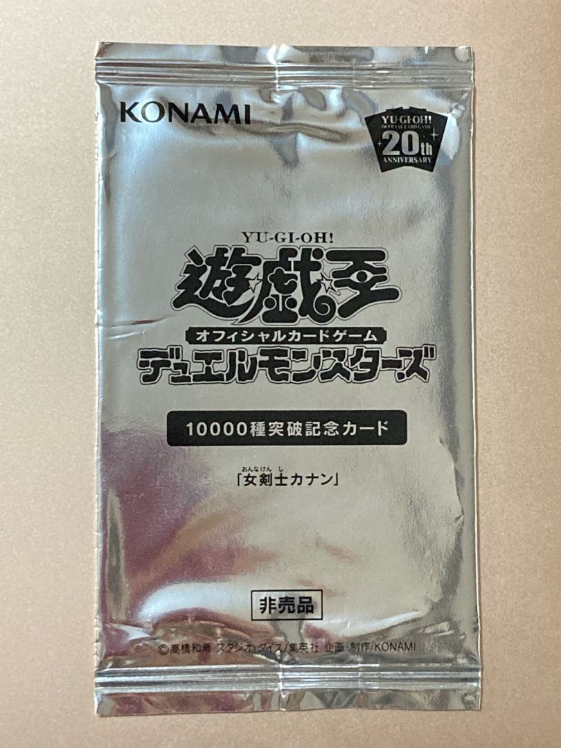 Kanan the Swordmistress20th unopened pack