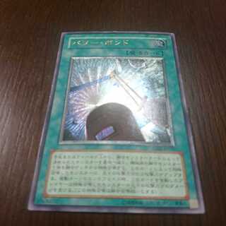 パワーボンド レリーフ