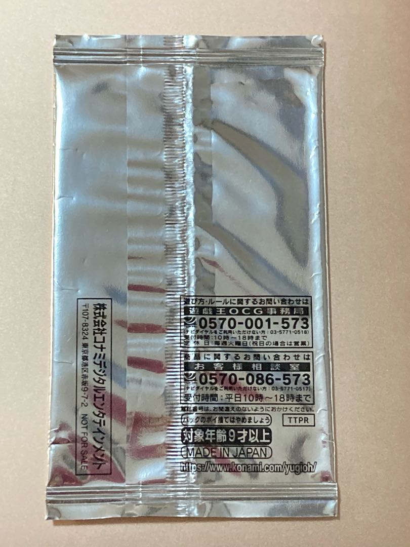 Kanan the Swordmistress20th unopened pack