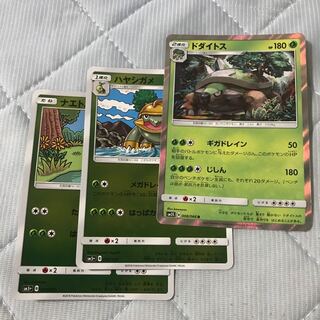 ドダイトス 進化ライン