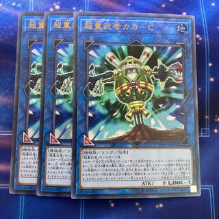 Psychic Heavy Warrior Kaka-C Ultra Rare JP005 3 copies