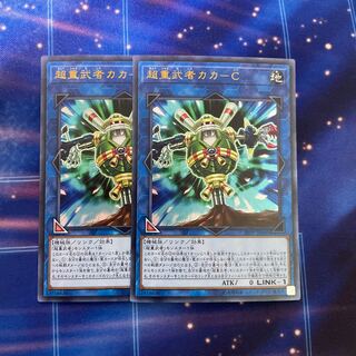Psychic Heavy Warrior Kaka-C Ultra Rare JP005 2 copies