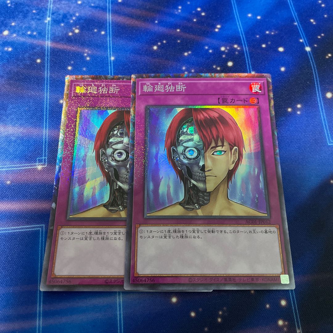 Rebirth Judgment Collector's Rare JP012 2 copies