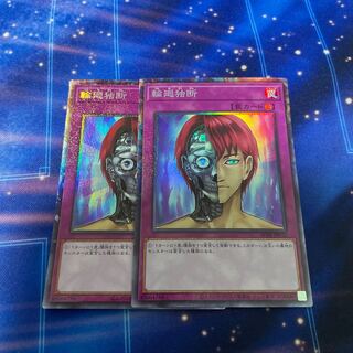 Rebirth Judgment Collector's Rare JP012 2 copies