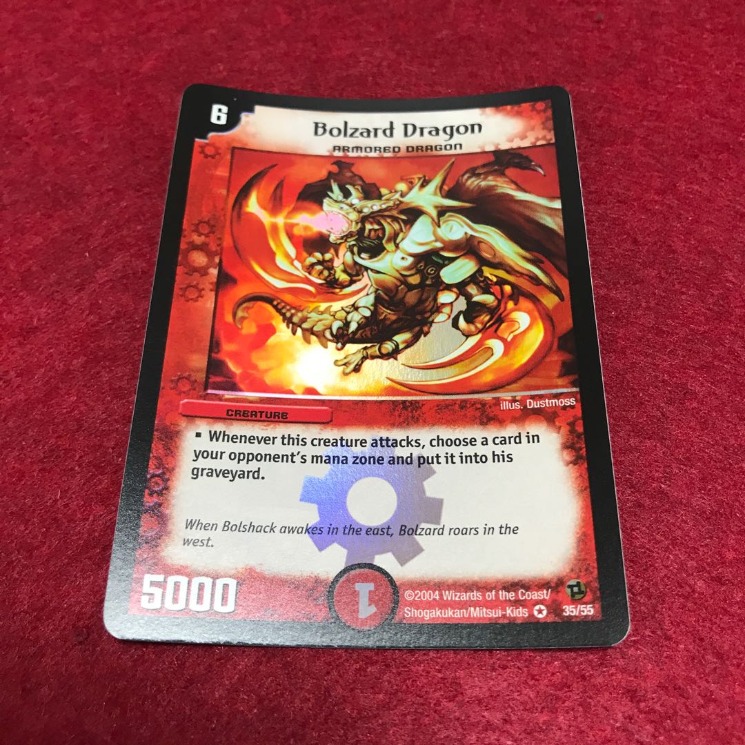 専用 ボルザードドラゴン