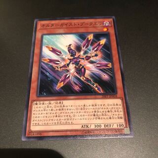 オルターガイストプークエリ