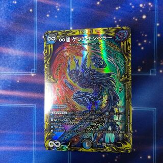 ∞龍 ゲンムエンペラー(20thレア仕様) KGM 16A/20