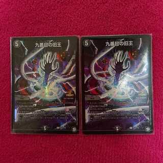 九番目の旧王(ザインティ・ザイン) プロモ デュエマ DM