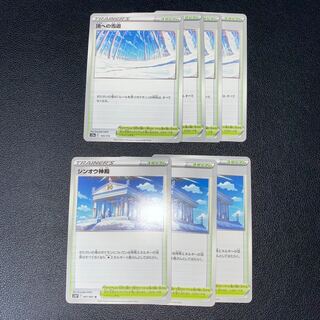 Snow Road to the Top U 069/070, Temple of Sin-Ou 7-card set