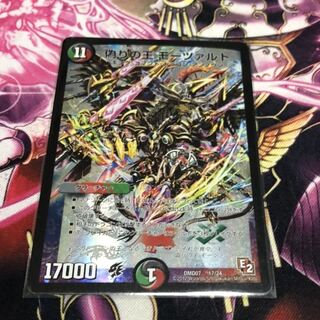 偽りの王モーツァルト